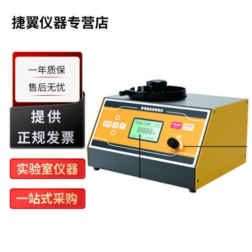 浙江托普SLY-C Plus微电脑自动数粒仪水稻小麦大豆计数仪 SLY-C Plus微电脑自动数粒仪