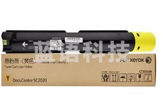富士施乐 SC2020黄色粉盒（高容） CT202409