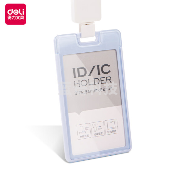 得力(deli) 64803 时尚款竖式证件卡套 高透亚克力可伸缩挂绳员工证卡套 蓝色一只装