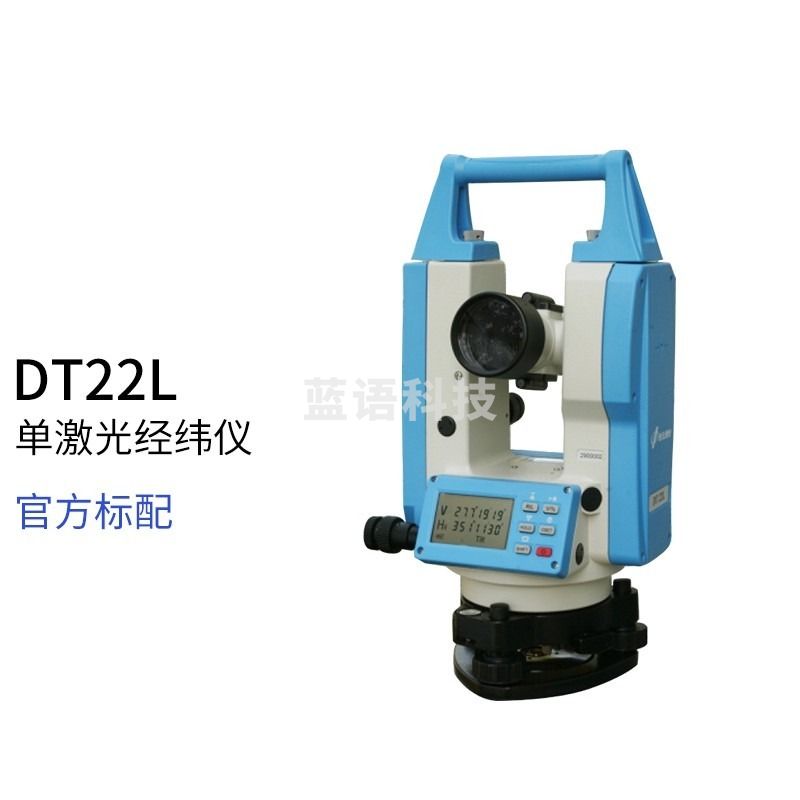 FOIF苏州一光DT22RL/DT22L创元经纬仪  测绘专用仪器