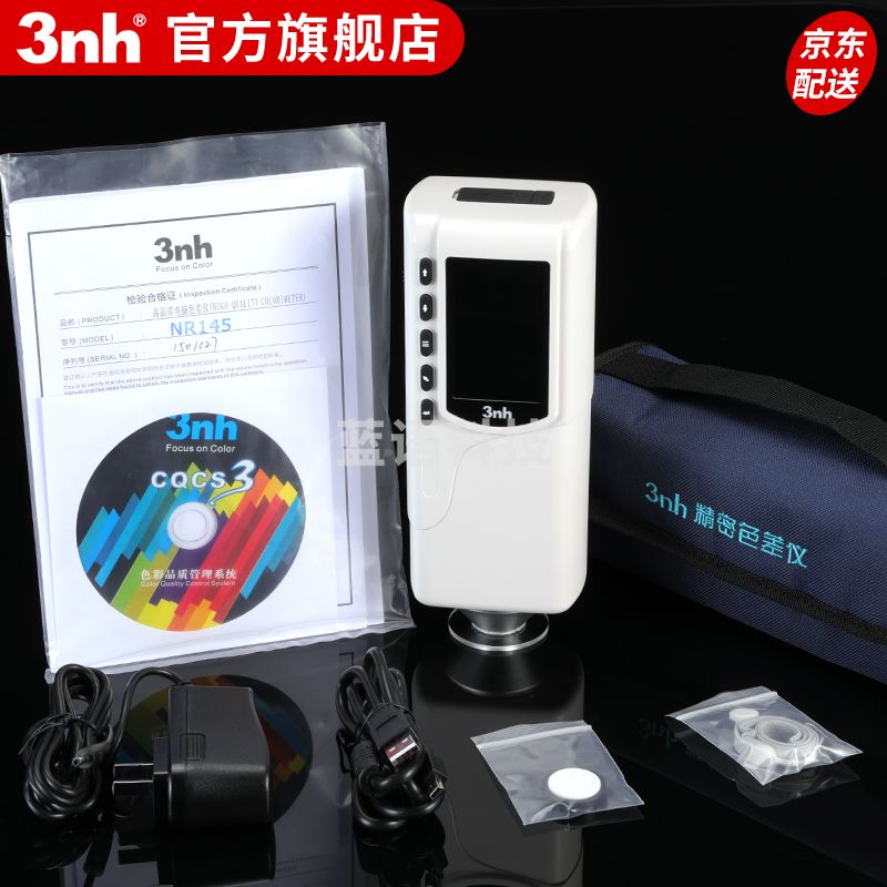 3nh 112053nh 三恩时精准测色谱仪NR145分光色差仪金属陶瓷色差计颜色对比分析仪分辨仪可联电脑色差计 高品质色差仪NR145