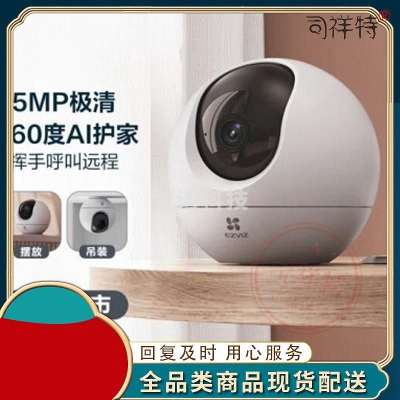 萤石（EZVIZ） C6c 3K云台增强版+128G监控专用存储卡 500万极清 室内智能无线监控器家用摄像头