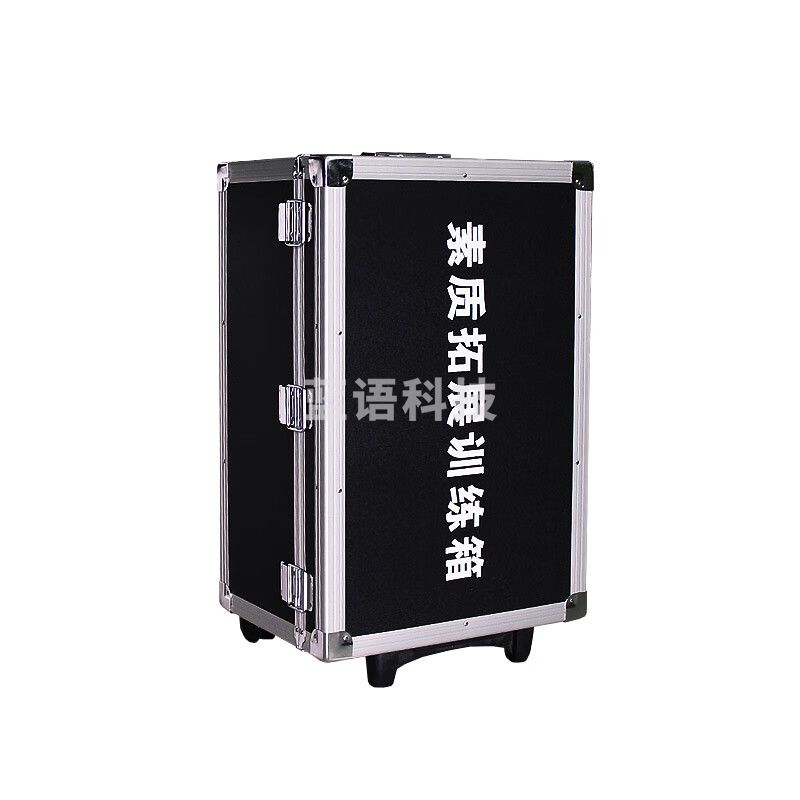 伍贰伍 WEW-SZX 心理咨询室素质拓展训练箱团体心理减压游戏器材（单位；件）