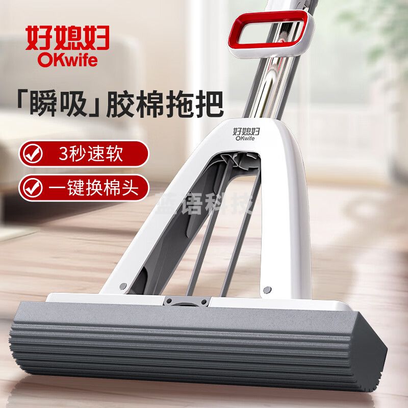 好媳妇 33cm一键换头对折胶棉拖把 HD-7119A-20