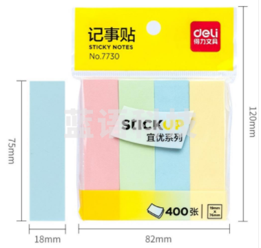 得力 7730记事贴(混)76*19mm黏性便利贴/标签纸/便签纸 可反复粘撕 12包装 得力 7730记事贴(混)76*19mm黏性便利贴/标签纸/便签纸 可反复粘撕 12包装