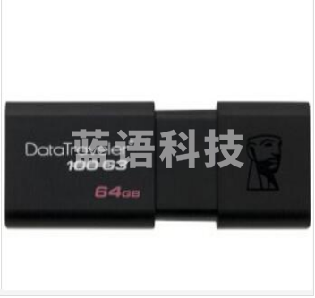 金士顿（Kingston）64GB USB3.0 高速优盘