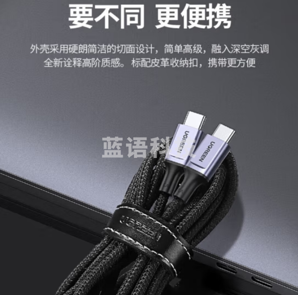 绿联（UGREEN）30714/US502 Type-C公对公5A数据线 2米黑色