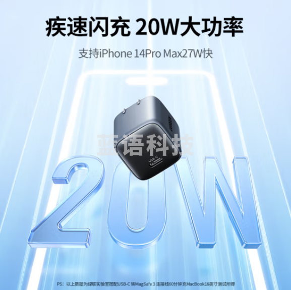 绿联（UGREEN）CD318 20W氮化镓充电器 Type-C插头