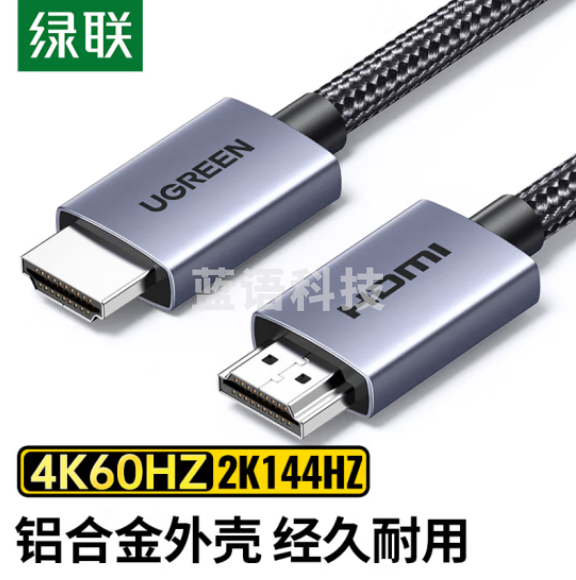 绿联（UGREEN）25297/HD153 HDMI线2.0铝壳带编网款 4K数字高清线电视投影仪显示器数据连接线 1米