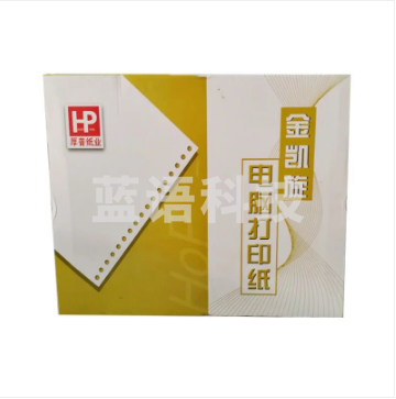 金凯旋电脑打印纸 金凯旋 241-3-3整张 彩 撕边 1000页