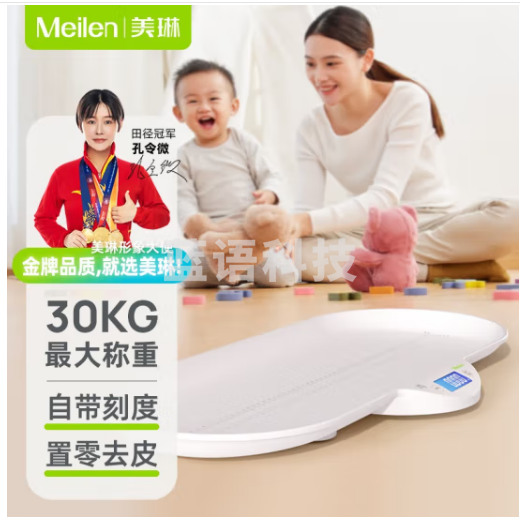 Meilen 婴儿体重秤宝宝秤母婴秤高精准人体秤称重电子秤儿童成长秤家用体重秤 标准款可测身高