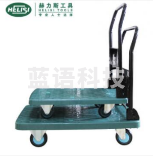 赫力斯HELISI平板车 手推车手拉车拉货车静音折叠车 900mm*600mm