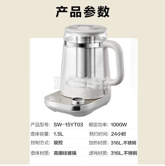 苏泊尔(SUPOR)养生壶 1.5L煮茶器花茶壶玻璃 电水壶烧水壶双层防烫 保温煮茶壶316L不锈钢 搅拌熬煮 SW-15YT03