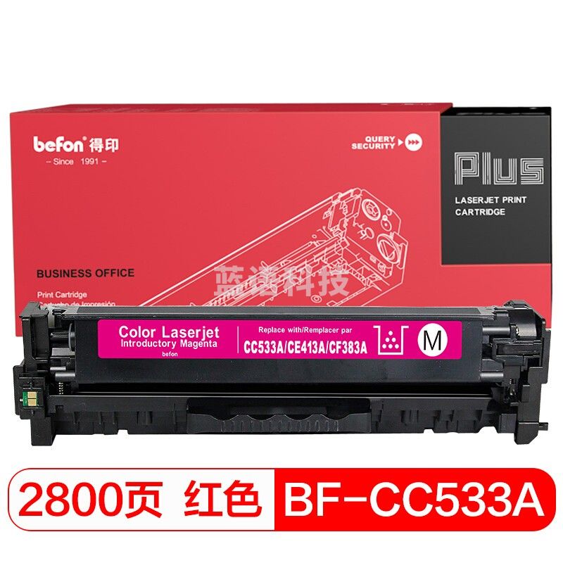 得印PLUS 通用 标准容量红色硒鼓 CC533A/CE413A/CF383/CRG318/718/418/118 适用惠普M451dn/M451n/wM375nw/M475dn