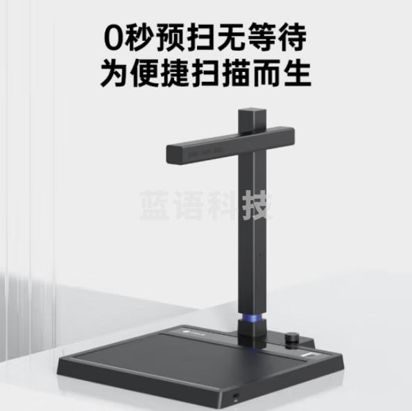 成者(CZUR) 精灵SA4 Plus 高拍仪 硬底座1600万高清像素A4幅面 文档证件合同票据自动扫描视频录制 视频展台 水印添加