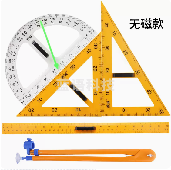 无磁透明量角器黄三角板四件套+无磁100直尺
