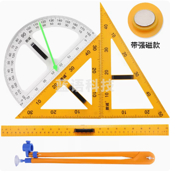 磁性透明量角器黄三角板四件套+磁性100CM直尺