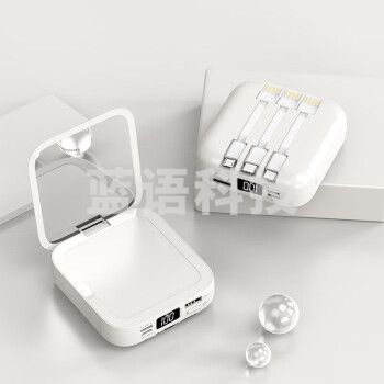 小米(MI)适用 小型轻薄迷你充电宝20000毫安 便携大容量快充带线 白化妆镜充电宝【数显+3线合一】