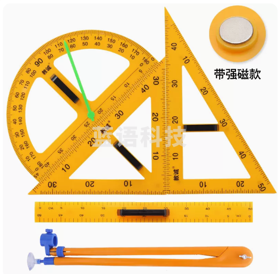 磁性三角板四件套+磁性50CM直尺
