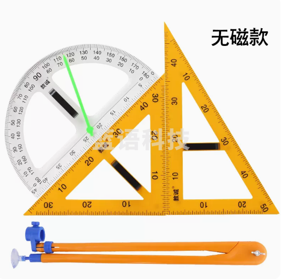 无磁透明量角器黄三角板四件套