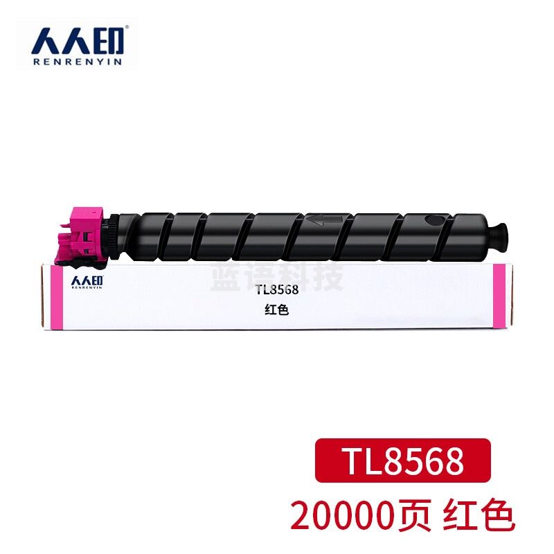 人人印 适用立思辰TL-8568红色粉盒 LANXUM GA9540cdn打印机硒鼓 墨盒 墨粉盒