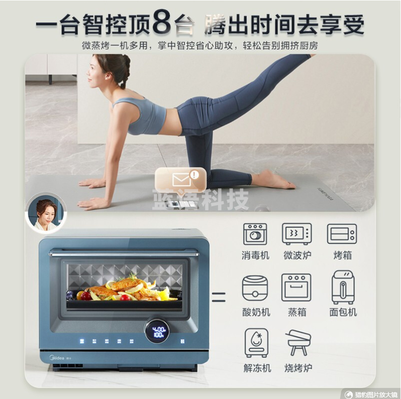 美的（Midea） mini微蒸烤一体机 微波炉蒸箱烤箱多功能 变频大火力脱脂减盐蒸烤PG2012W 容量20L 不锈钢内胆