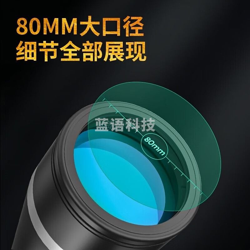 雷龙天眼20X80高倍大口径广角双筒望远镜成人专业高清观景观天