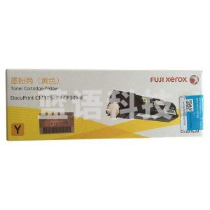 富士施乐 Fuji Xerox CT201639 黄色墨粉 （适用于CP305d,CM305df）
