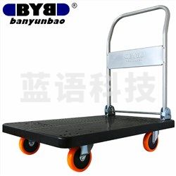 搬运宝（BYB） BYB-5002 商用款平板车折叠手推车拖车小推车手拉车拉杆车货车塑料搬运车黑色 大号90x60cm 承重600斤