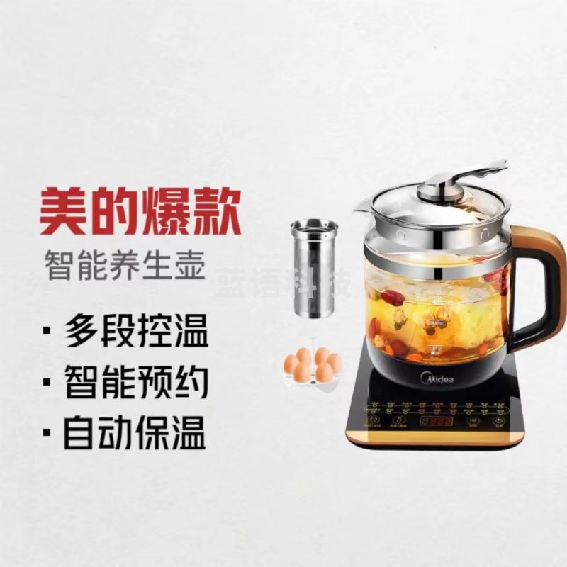 美的 (Midea)养生壶1.5L 多功能煮茶加厚玻璃 MK-GE1703c