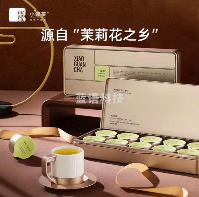 小罐茶金罐特级茉莉花茶 广西横县伏天7窨茉莉花茶叶礼盒40g 中秋礼盒