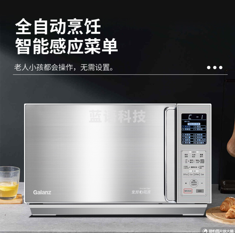 格兰仕变频微波炉家用平板大功率速热食物光波炉烤箱一体机智能菜单不锈钢内胆G90F25CSLV-C3G0