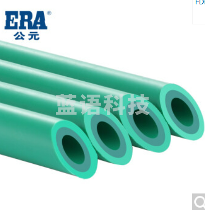 PP管	公元	Ф110 ，单根4米