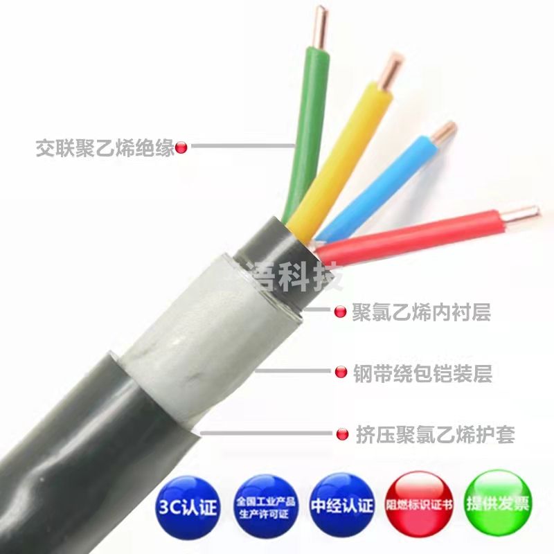 津达 ZC--YJV22 4*6平方电缆 带铠 每米价