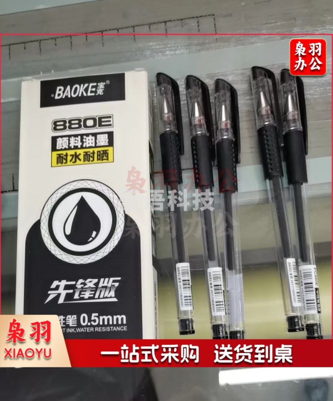 签字笔 12支、盒