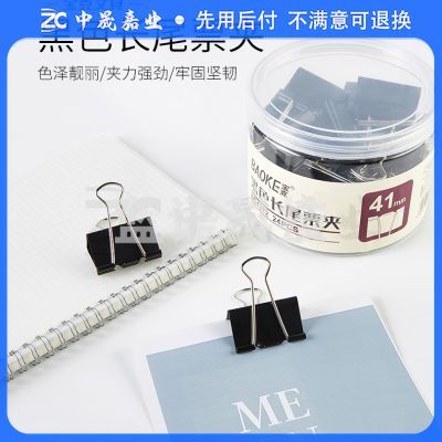 宝克(baoke) BC1372 41mm黑色长尾票夹/办公燕尾夹/学生凤尾夹 12个装