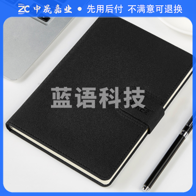 宝克/BAOKE 皮面记事本 145*210mm 120页