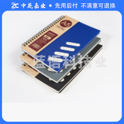 宝克(baoke) NB2025 A5线圈本/螺旋硬抄本/记事本/笔记本 150*213mm 90页 1本装 灰色