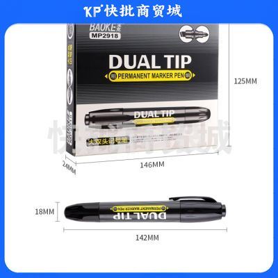 宝克(baoke)MP2918大双头记号笔（单色盒装） 6支/小盒 蓝色