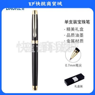 宝克(BAOKE) 礼盒装 金属签名笔 黑色碳素宝珠中性笔 商务办公签字笔 学生练字礼品笔文具 PC109 尊贵黑色 礼盒装
