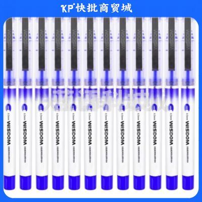 宝克（BAOKE）BK118 品质直液式走珠笔全针管0.5mm中性笔 学生用水笔签字笔 蓝色 12支/盒