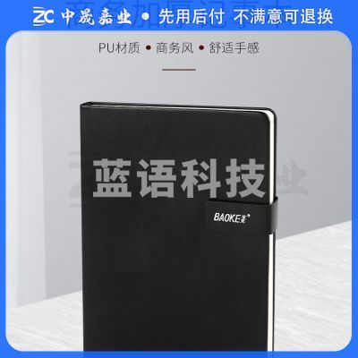 宝克(baoke) NB1018 PU优质皮面商务记录本/活页本/手账本/学生日记读书笔记 250*175mm 120页 1本装 黑色