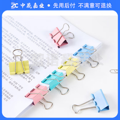 宝克（BAOKE） 夹子 办公文具 彩色长尾夹 票夹 大号金属燕尾夹票据夹子 桌面办公用品 文具 彩色 41mm 筒/24pcs BC1362