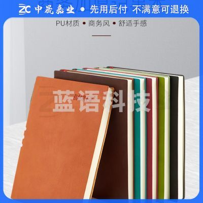 宝克(baoke) NB2225 PU变色皮面商务记录本/活页本/手账本/学生日记读书笔记 158*209mm 128页 1本装 颜色随机