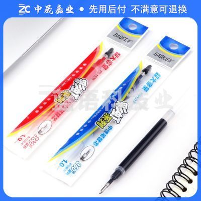 宝克 BAOKE PS-1920 1.0mm黑色笔芯（12支/盒）