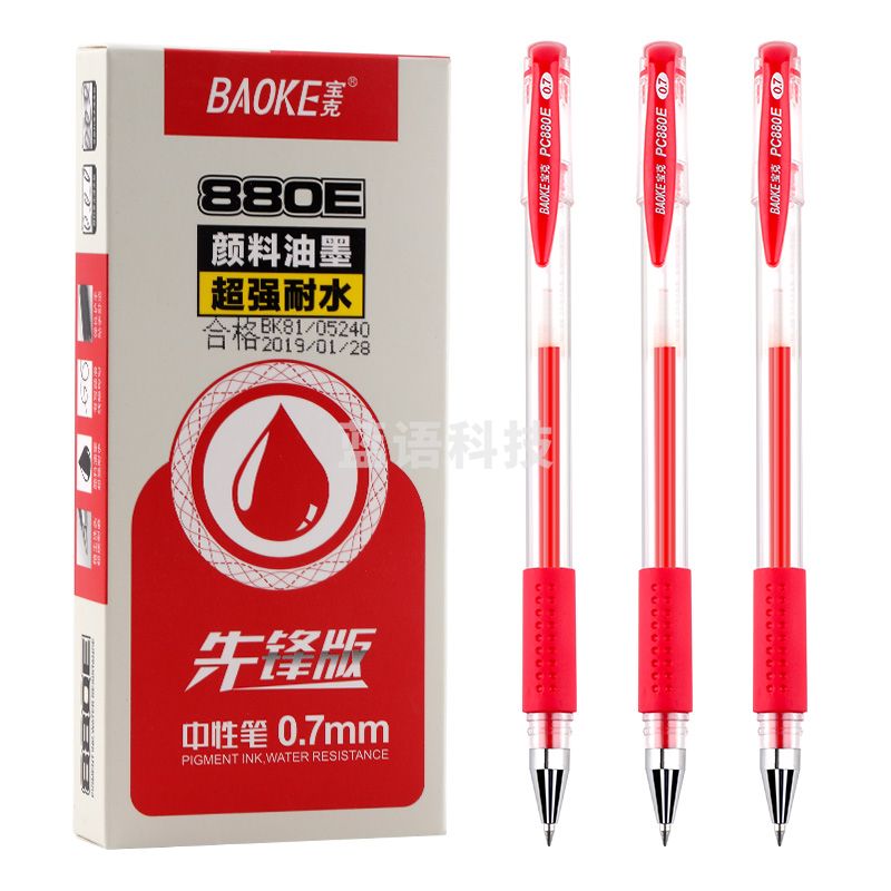 宝克（BAOKE）PC880E  0.7mm子弹头中性笔 办公水笔签字笔 红色 12支/盒