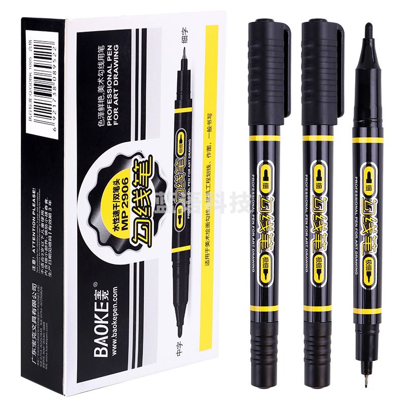 宝克（BAOKE）MP2906 小双头水性速干勾线笔 美术绘画勾线用笔 黑色 12支/盒