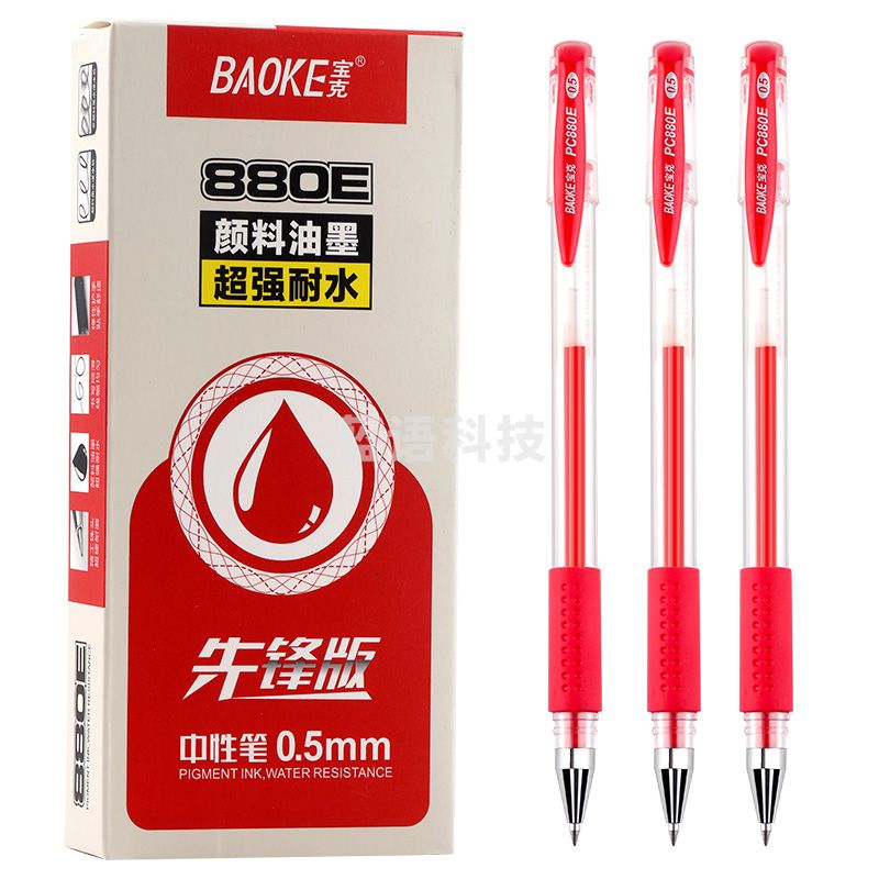 宝克（BAOKE）PC880E  0.5mm子弹头中性笔 办公水笔签字笔  红色 12支/盒