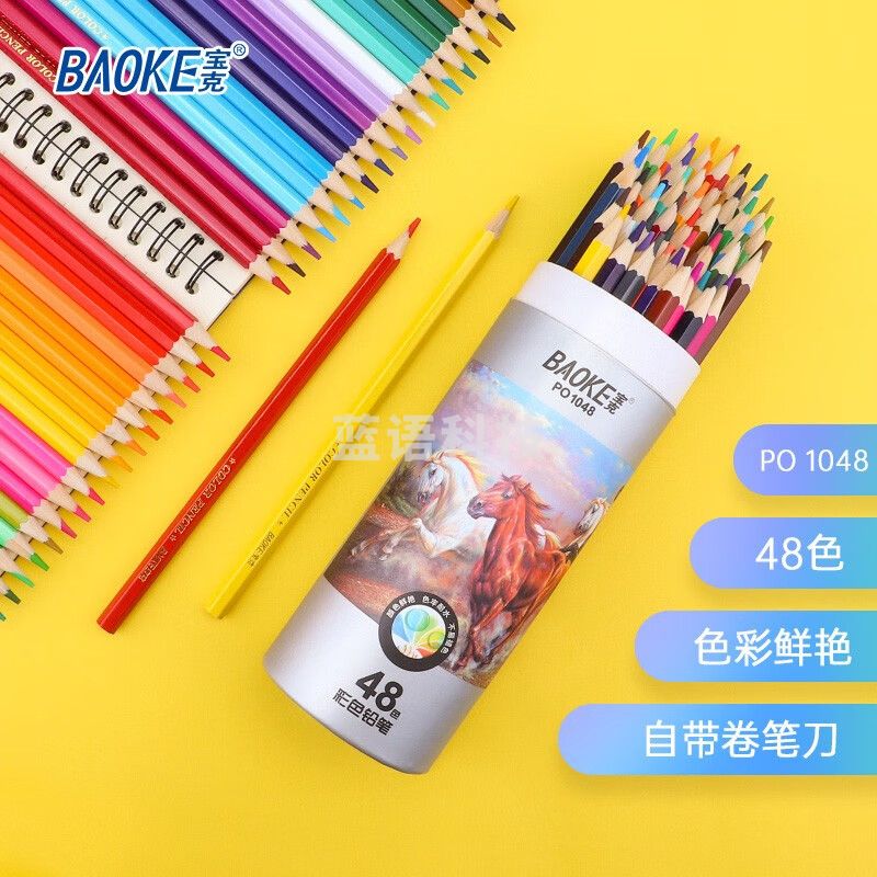 宝克（BAOKE） 油性彩色铅笔 六角木制铅笔 色彩清晰美术绘画铅笔48色套装 纸筒装(自带卷笔刀) 48色 PO-1048