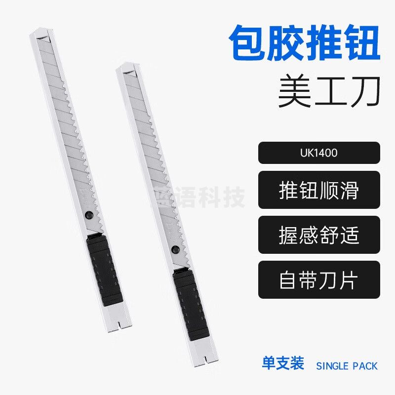 宝克（BAOKE） 金属美工刀 自锁功能安全美工刀 裁纸刀 办公用品 快递仓储手工刀自带刀片 单支银色 UK1400